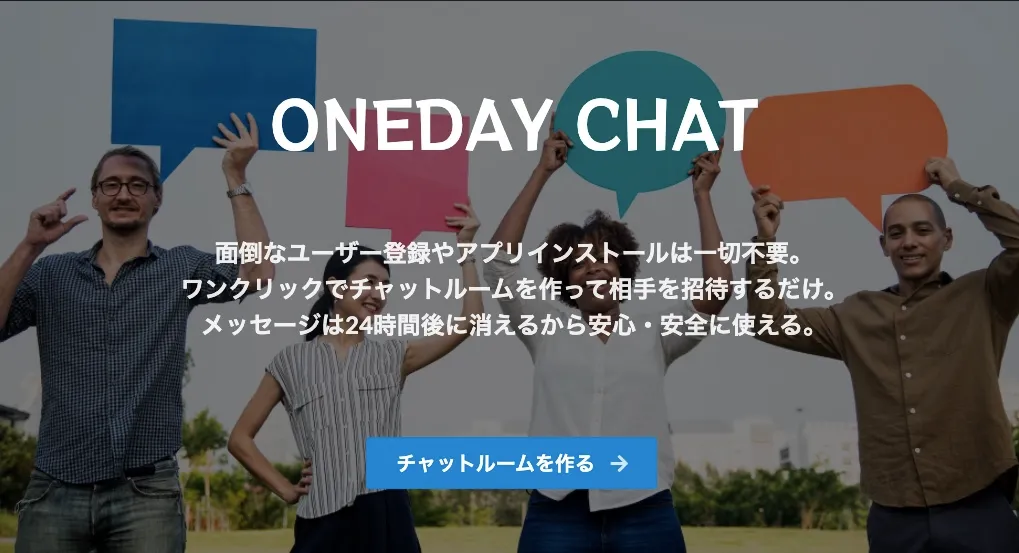ONEDAY CHAT